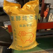发酵羊粪量大从优价格欢迎现货现发
