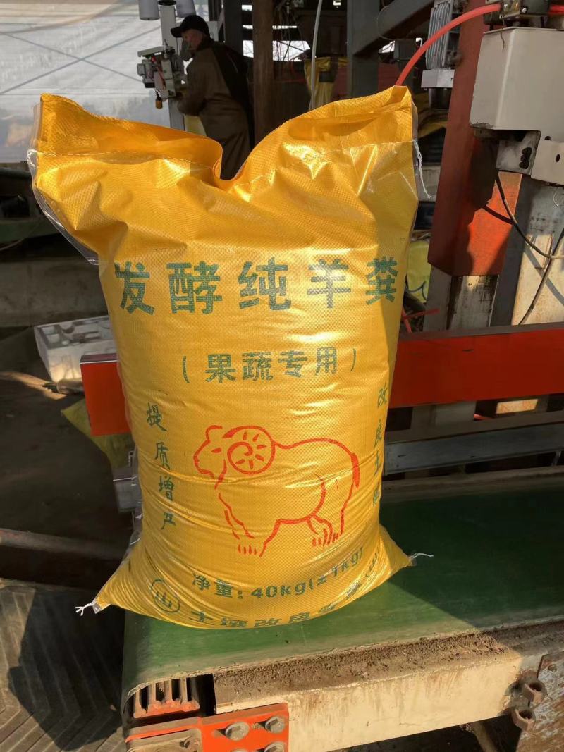 发酵羊粪量大从优价格优惠欢迎电话联系现货现发