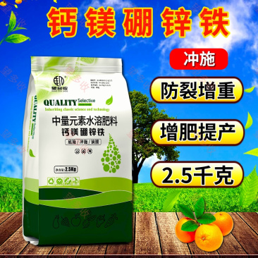 钙镁硼锌铁肥5斤冲施肥料防裂果增重中量元素水溶肥料增肥提