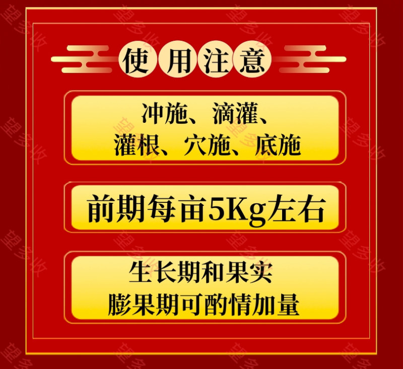 钙镁硼锌铁肥5斤冲施肥料防裂果增重中量元素水溶肥料增肥提