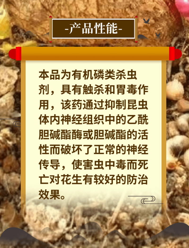 3%辛硫磷蝼蛄蛴螬等地下土壤害虫颗粒剂杀虫剂