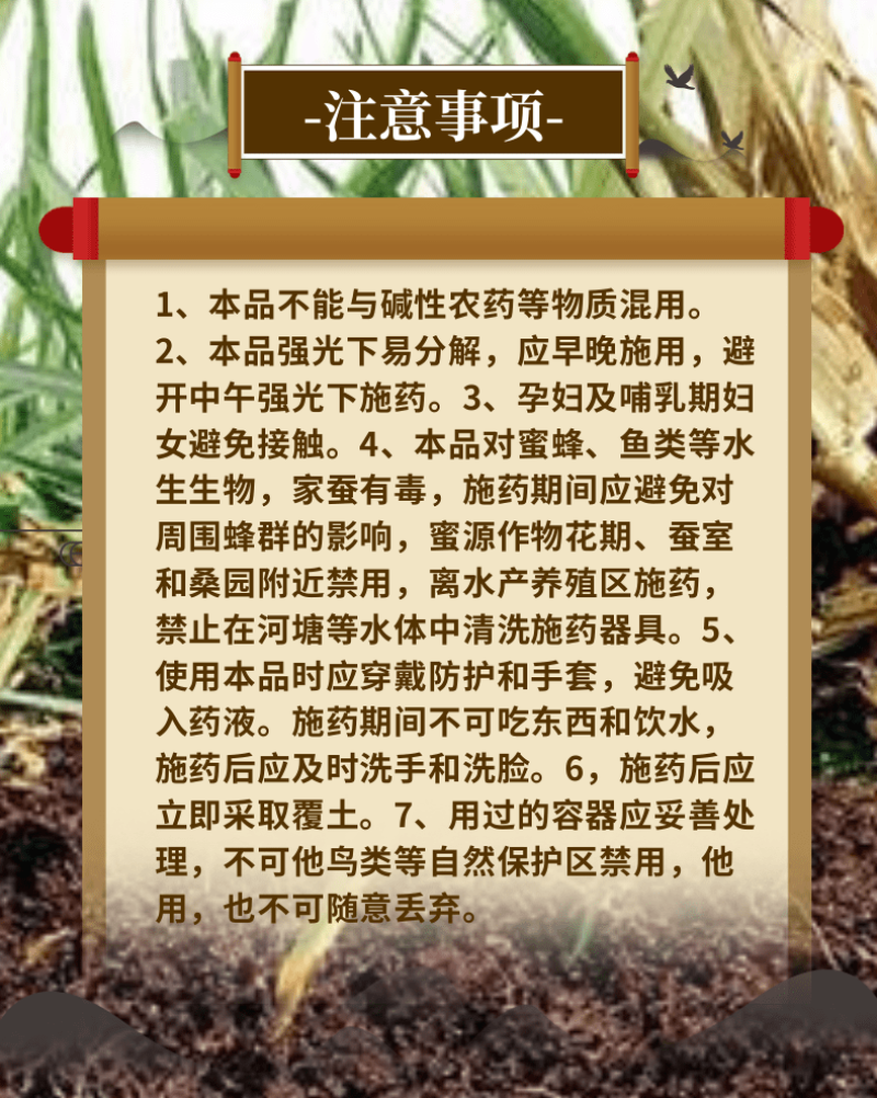 3%辛硫磷蝼蛄蛴螬等地下土壤害虫颗粒剂杀虫剂