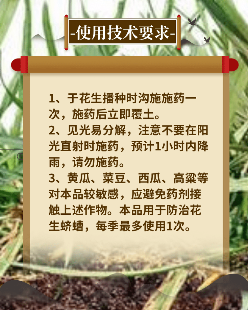 3%辛硫磷蝼蛄蛴螬等地下土壤害虫颗粒剂杀虫剂
