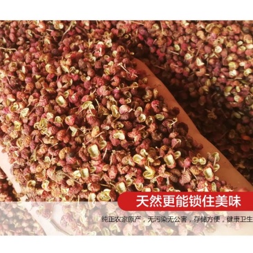 山东大红袍花椒大量上市价