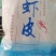 精品虾皮山东滨州产地直发质量保证货源充足口感好工厂