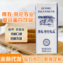 【营养好吸收】樽牧特伦牧业专做放心牛奶大量供应荐