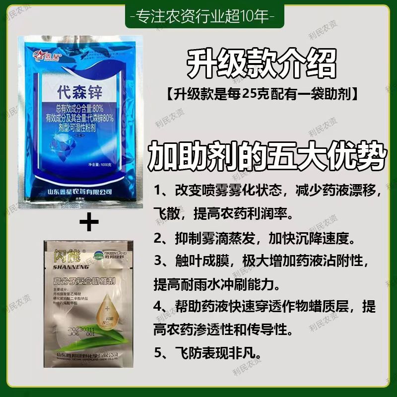 80%代森锌麦类锈病玉米大斑病茶赤星病烟草立枯病炭疽病