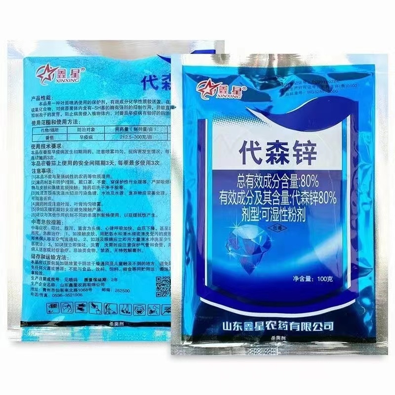 80%代森锌麦类锈病玉米大斑病茶赤星病烟草立枯病炭疽病