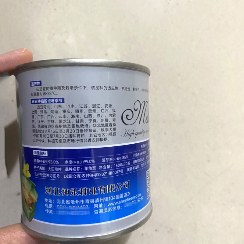 羊角酥甜瓜种子薄皮脆甜甜度高春秋四季种植基地品种