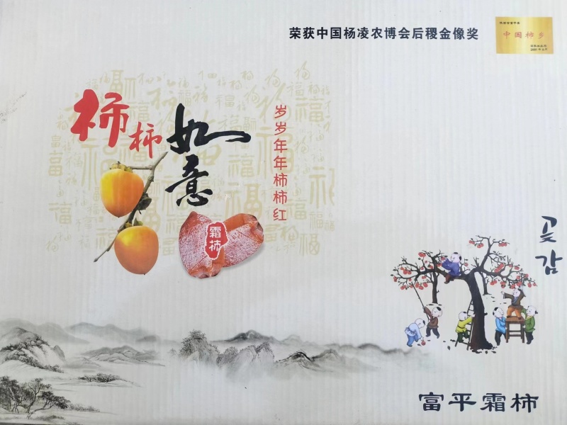 优质富平柿饼产地直发保质保量对接各大平台批发商