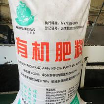 【有机肥料】云南厂家直供质量保证规格齐全欢迎订购