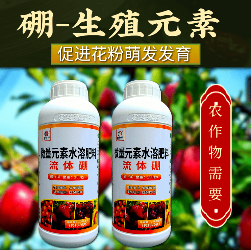 流体硼送磷酸二氢钾促花果花芽分化提高开花坐果率