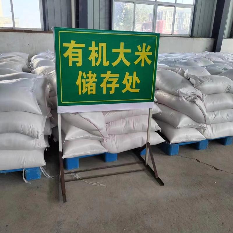 有机大米厂家原产地发货量大从优批发对接全国精品大米
