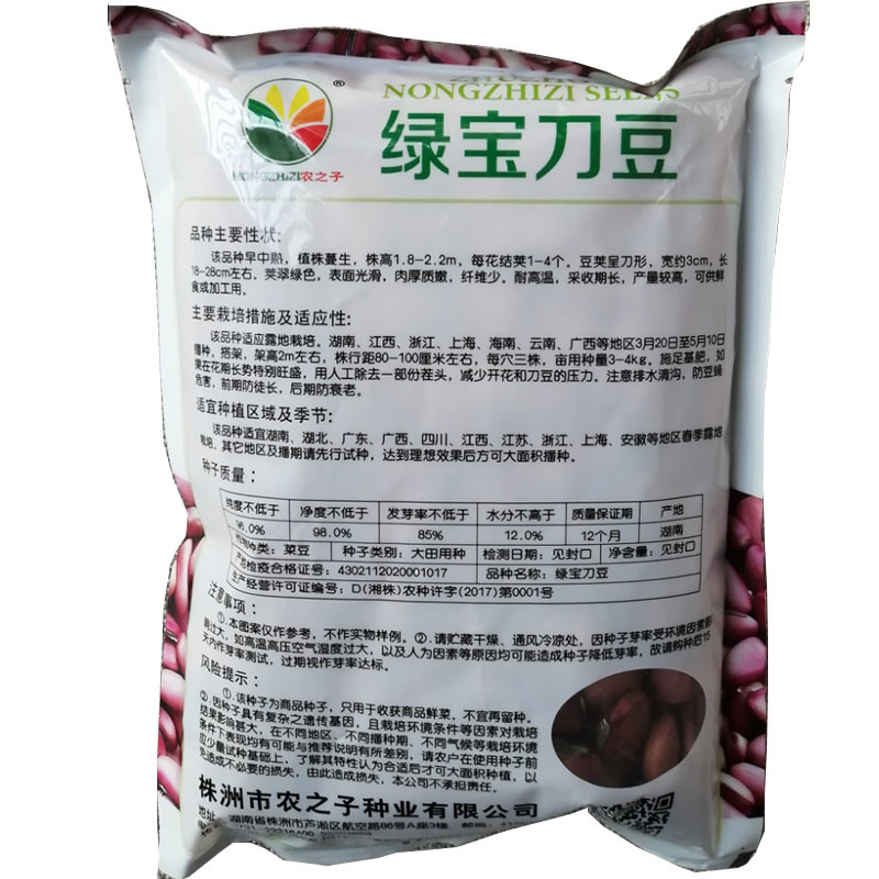 绿宝刀豆种子巨型豆角种籽肉厚质嫩耐高温豆荚刀形翠绿