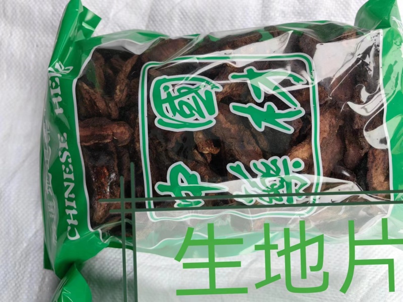 生地黄片生地切片河南焦作产地直发自有基地