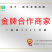 10斤精草铵膦铵盐除草剂果园荒地牛筋草小飞蓬专用杀草剂