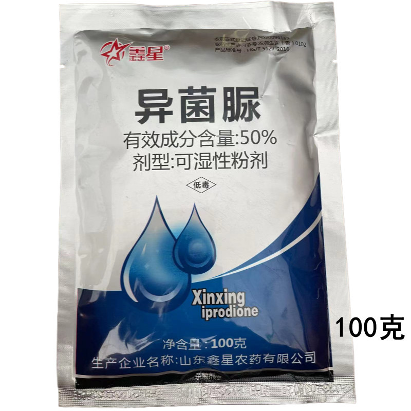 鑫星50%异菌脲可湿性粉剂农药杀菌剂番茄灰霉病