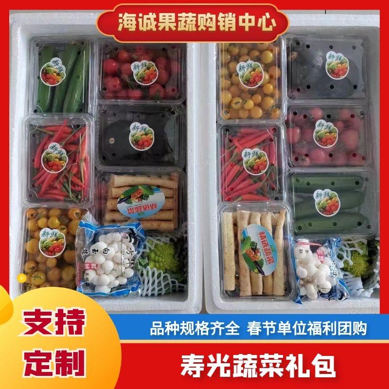 【优选】精选蔬菜包蔬果套菜蔬菜套餐春节礼盒可对接商超各大平台