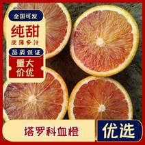 【实力血橙】四川资中塔罗科血橙皮薄汁多可发往全国市场！