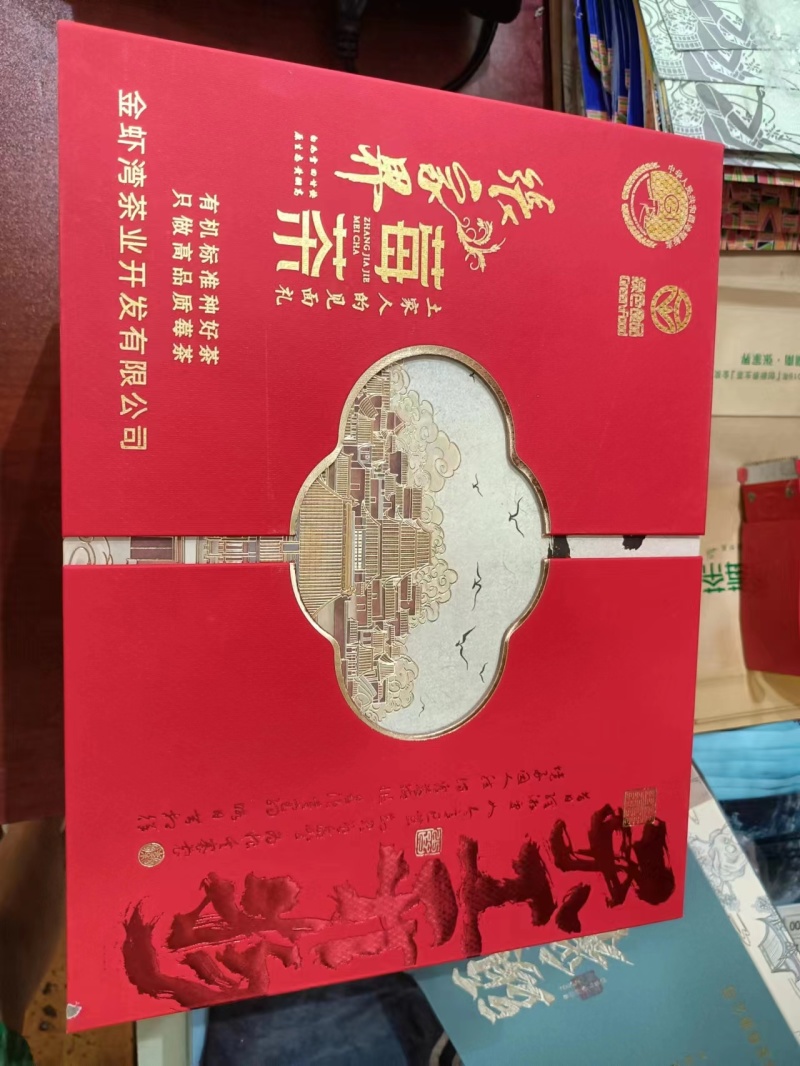 【精品】莓茶礼盒批发包装精美欢迎老板来电咨询合作