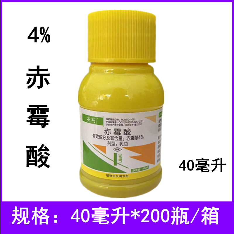 亮巧4%赤霉酸乳油农药植物生长调节剂增产增重果实增大苗齐