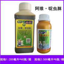 捷邦全净12.5%阿维啶虫脒棉花蚜虫农药杀虫剂