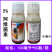 刹螟枪5%阿维菌素乳油甘蓝小菜蛾农药杀虫剂100毫升