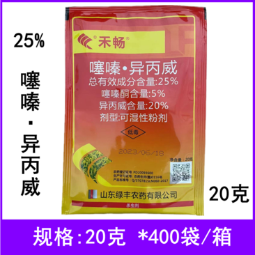 禾畅25%噻嗪·异丙威噻嗪酮水稻稻飞虱农药杀虫剂20克