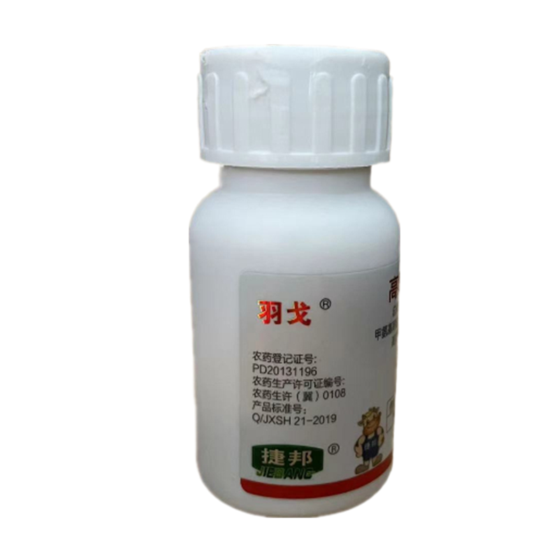 捷邦羽戈3.5%高氯·甲维盐微乳剂甘蓝小菜蛾农药杀虫剂