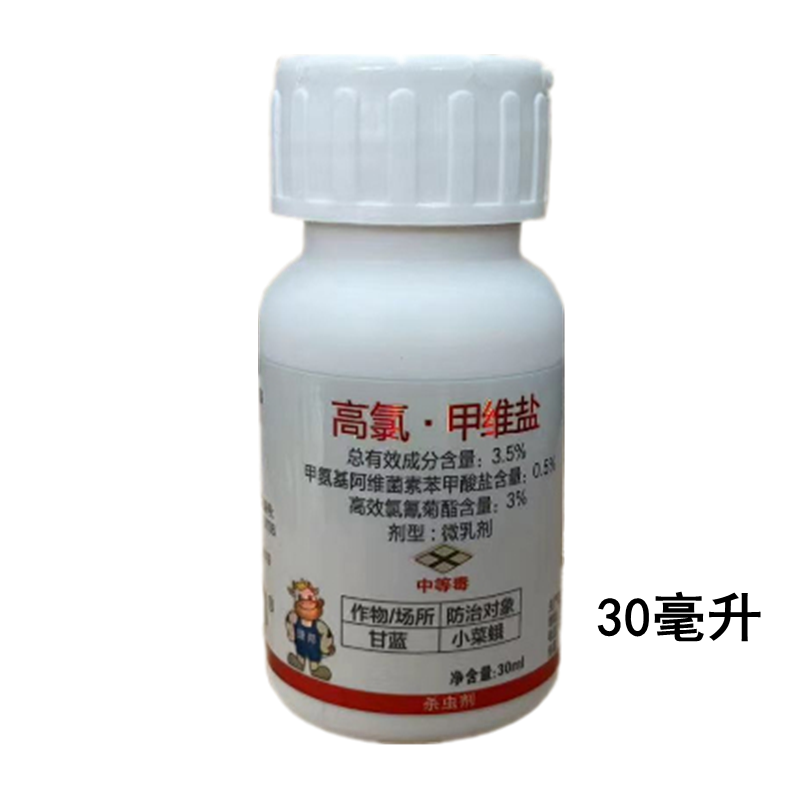 捷邦羽戈3.5%高氯·甲维盐微乳剂甘蓝小菜蛾农药杀虫剂