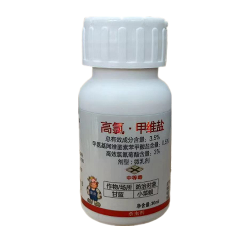 捷邦羽戈3.5%高氯·甲维盐微乳剂甘蓝小菜蛾农药杀虫剂