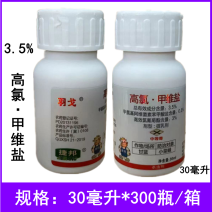 捷邦羽戈3.5%高氯·甲维盐微乳剂甘蓝小菜蛾农药杀虫剂