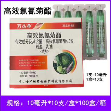 4.5%高效氯氰菊酯乳油十字花科蔬菜菜青虫农药杀虫剂批发