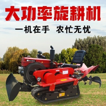 乘坐式履带旋耕机