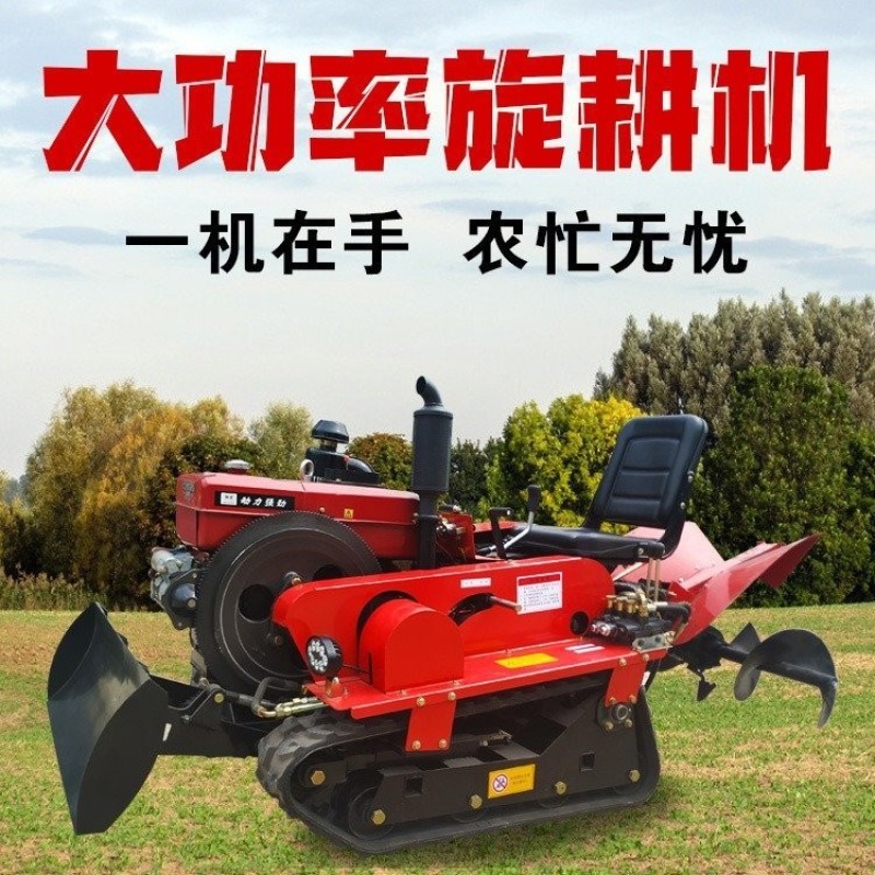 乘坐式履带旋耕机