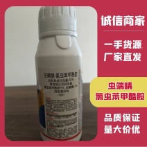 豫拿稳20%虫螨腈·氯虫苯甲酰胺农药杀虫剂甘蓝甜菜夜蛾