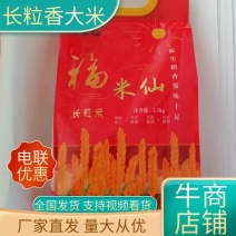 【长粒香】稻花香2号东北大米厂家直发质量保证规格多样电联