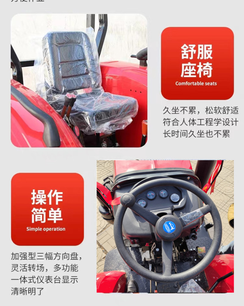 农用大马力四驱四缸拖拉机