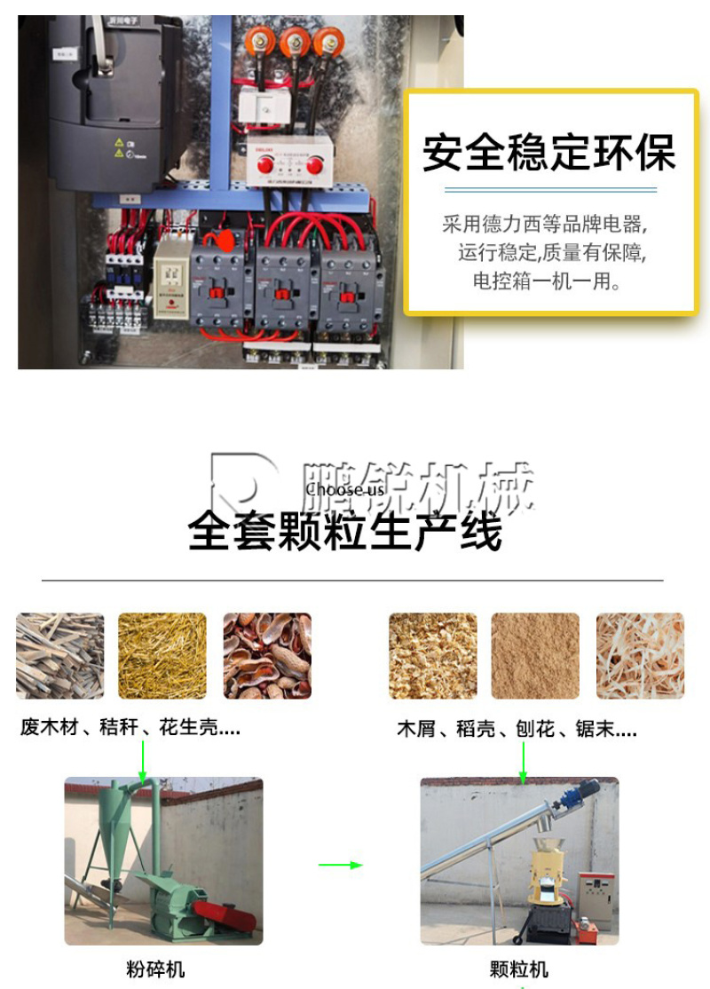 生物质木屑颗粒机锯末制粒机新能源造粒挤压设备