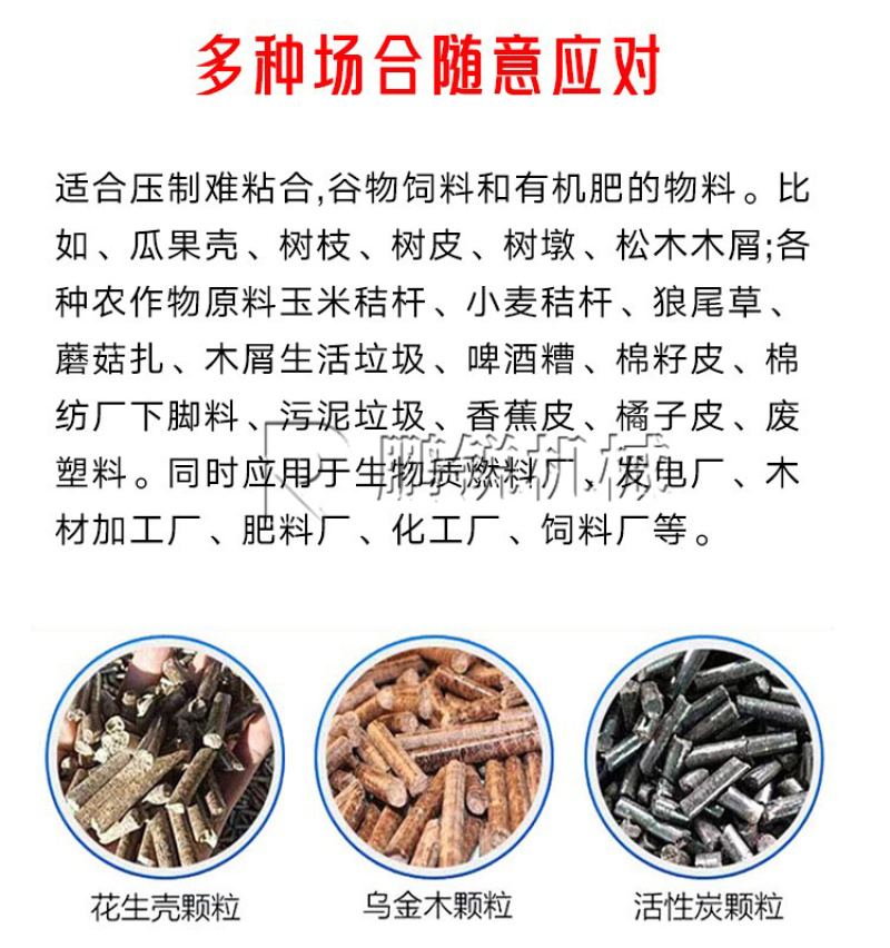 生物质木屑颗粒机锯末制粒机新能源造粒挤压设备