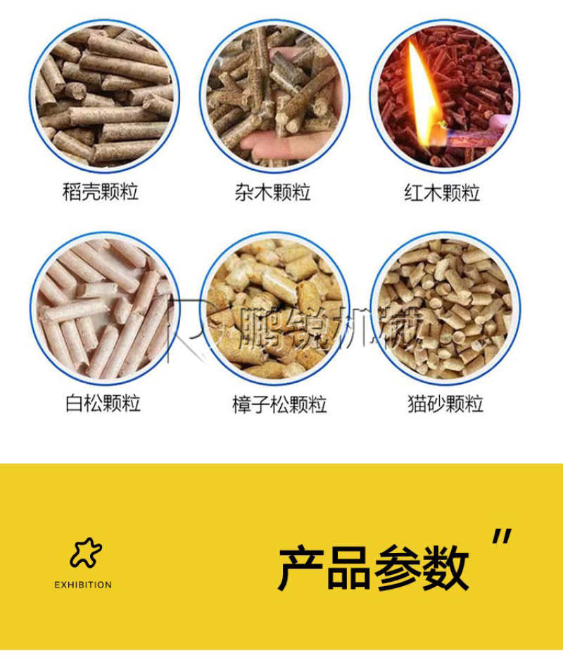 生物质木屑颗粒机锯末制粒机新能源造粒挤压设备