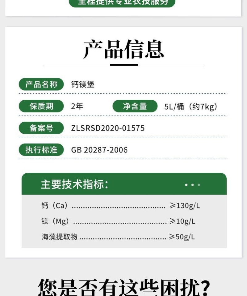 钙镁堡螯合态防裂果增甜增果重增肥膨果防黄叶