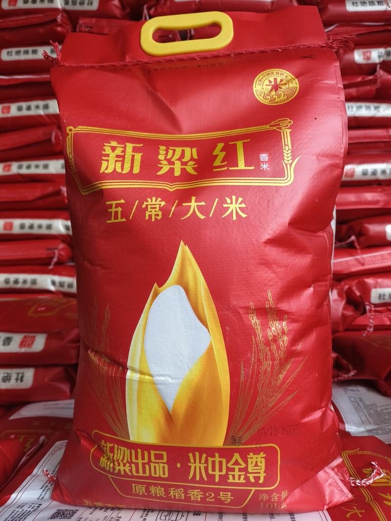 【热】黑龙江五常大米长粒香大米对接市场电商欢迎联系
