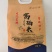 【走鳫窝】精品大米富硒米产地直供品质保障全国发货对接市场电联