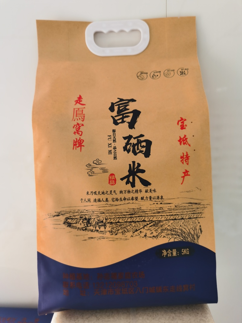 【走鳫窝】精品大米富硒米产地直供品质保障全国发货对接市场电联