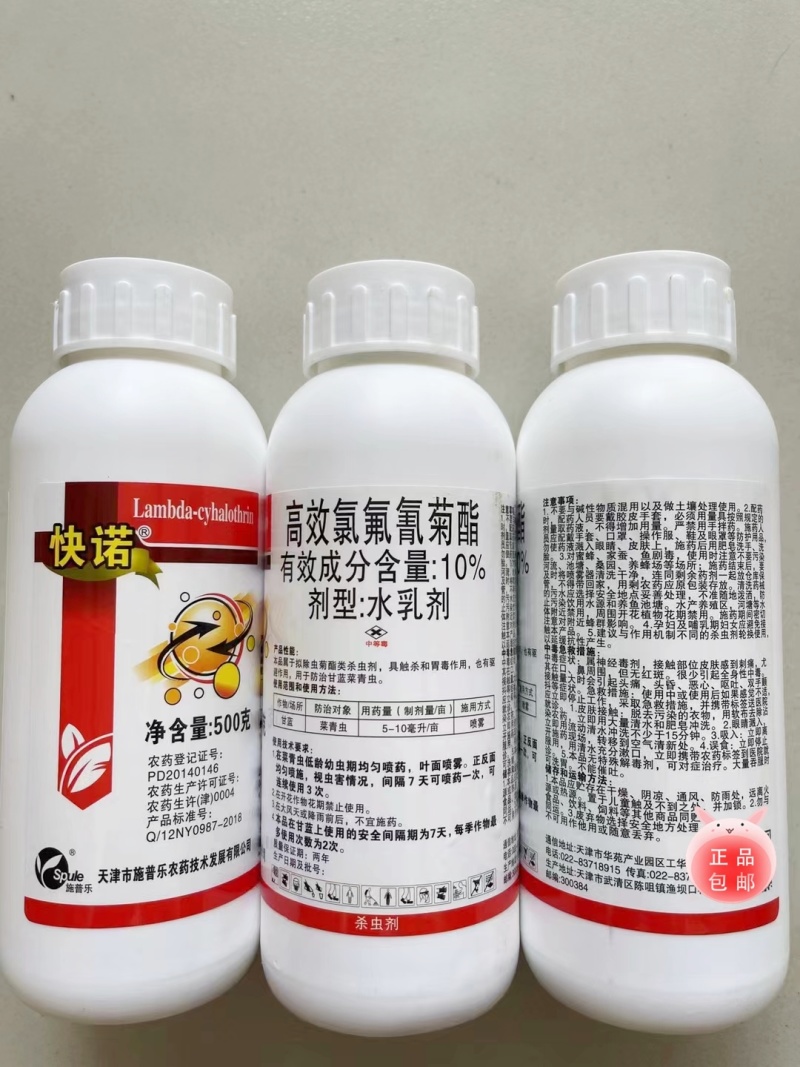 施普乐快诺10％高效氯氰菊酯水乳剂防治甘蓝菜青虫