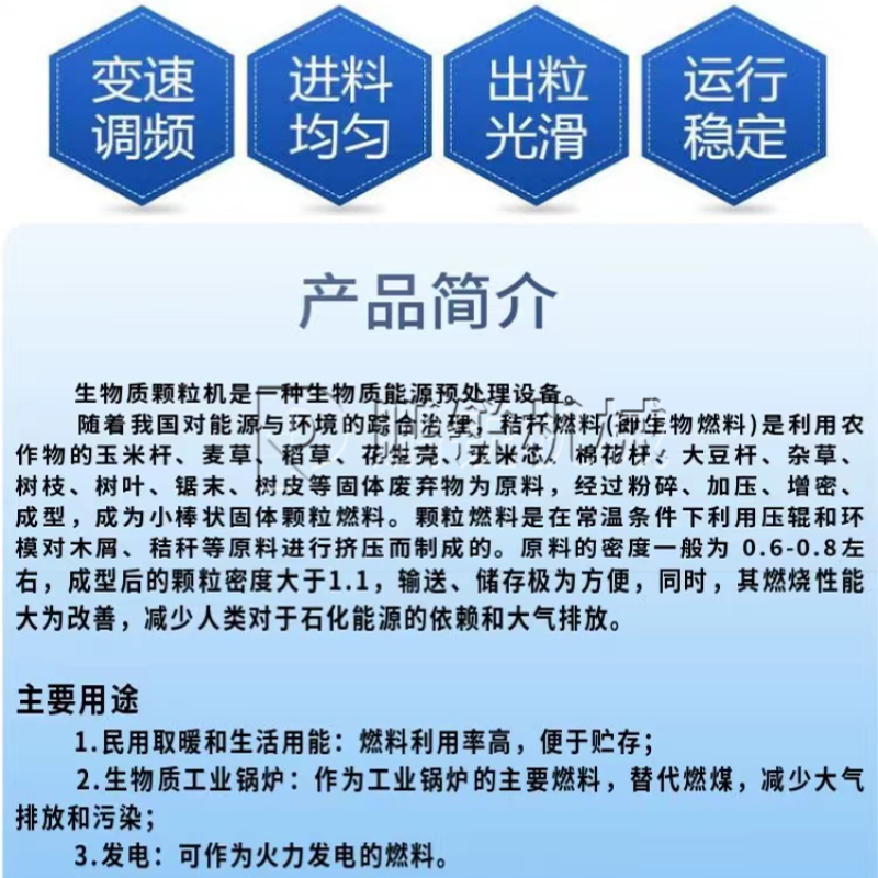 生物质木屑颗粒机锯末制粒机新能源造粒挤压设备