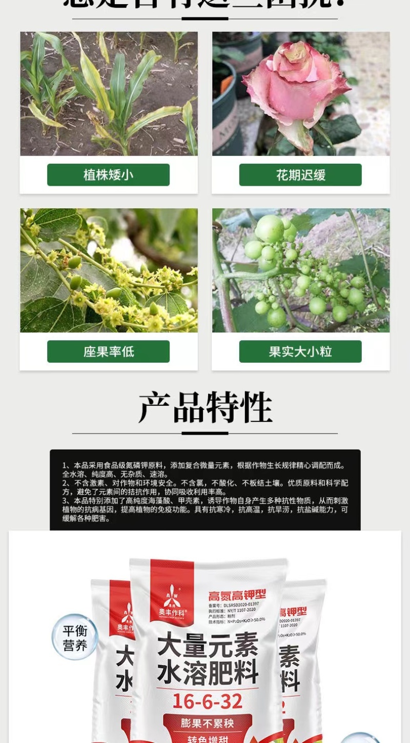 奥丰正品大量元素水溶肥高氮高钾型增甜转色壮芽膨果不累秧