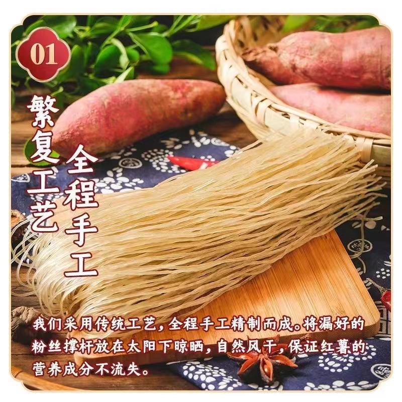 【红薯粉条】河南产地手工纯红薯粉条质量保证对接电商