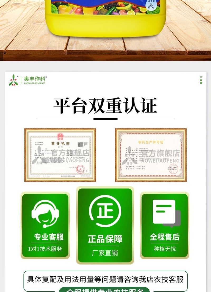 奥丰钙镁堡7千克冲施肥绿叶靓果膨大保果壮苗改土促根防裂果